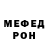 Меф VHQ mary sao