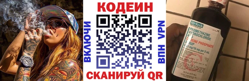 Кодеиновый сироп Lean напиток Lean (лин) где продают наркотики Наволоки