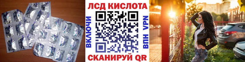 Лсд 25 экстази кислота  Наволоки 