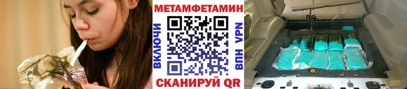 МЕТАМФЕТАМИН винт  Наволоки 